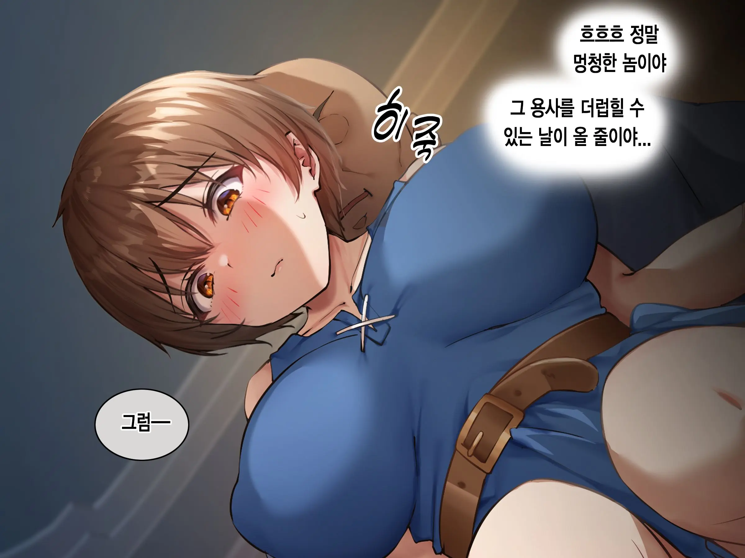 쓰레기 현자 After II 소꿉친구 성녀를 구하기 위해 용사는 소녀가 된다